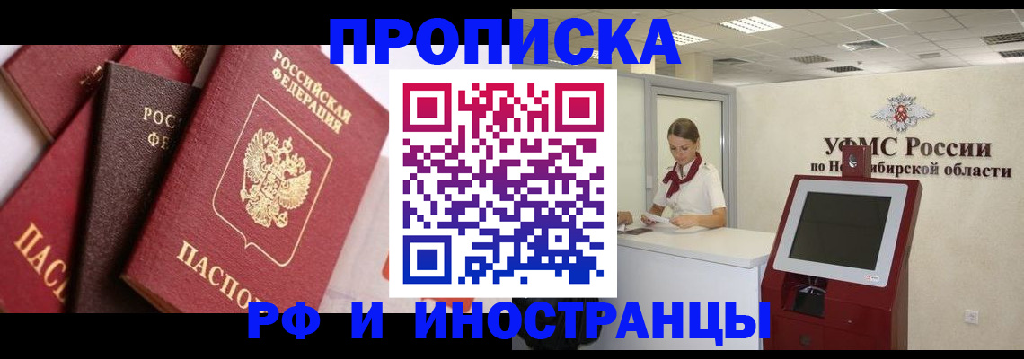 прописка для военкомата в Сибае