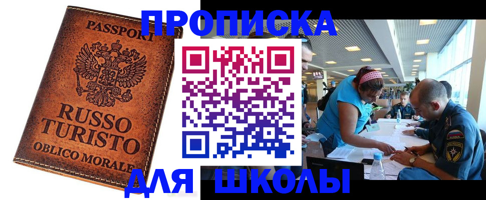 регистрация для дет. сада в Сибае