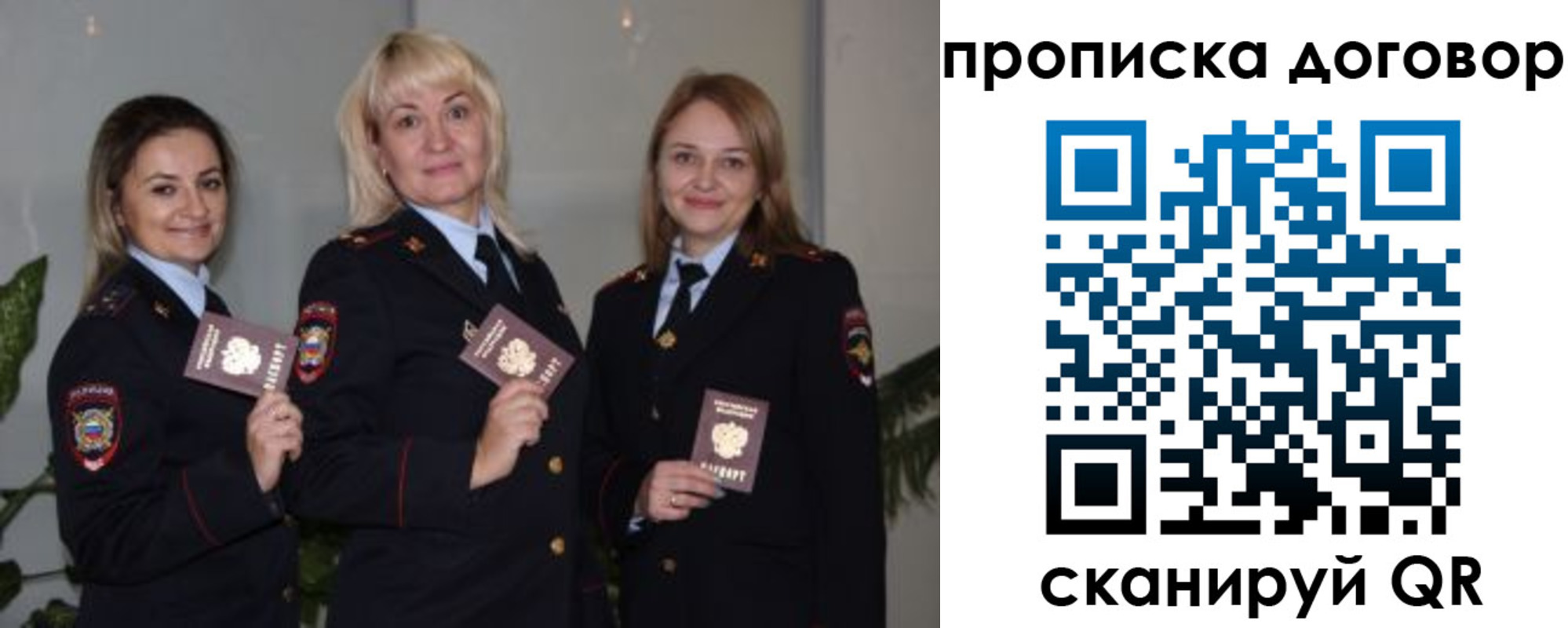 прописка гарантия в Сибае