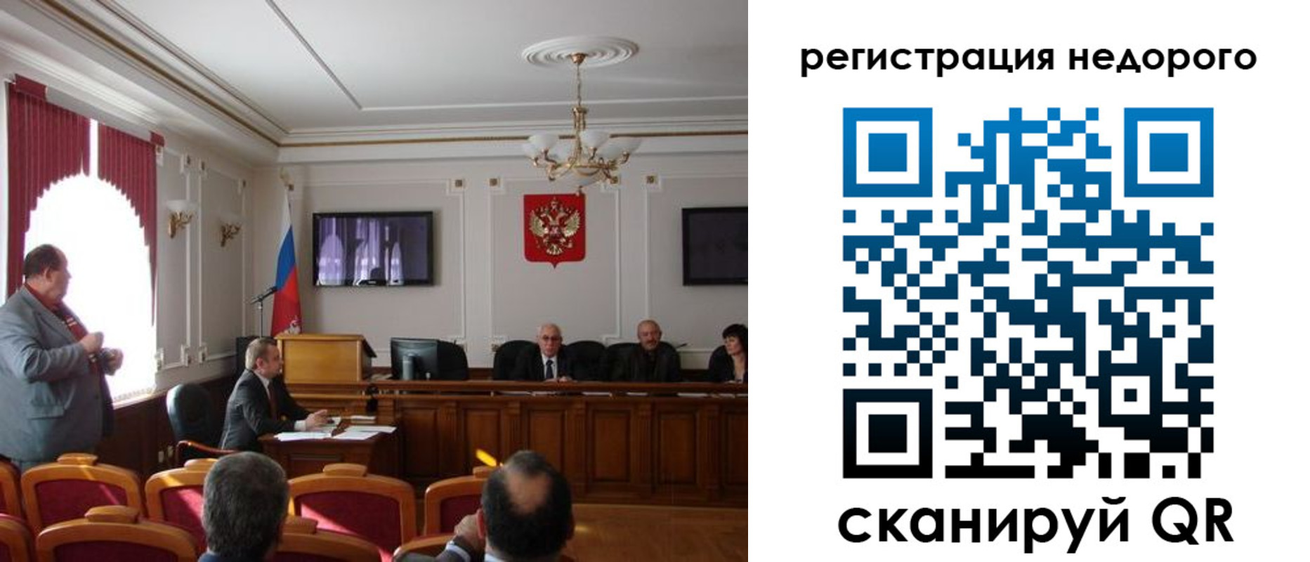 прописка 2025 в Сибае