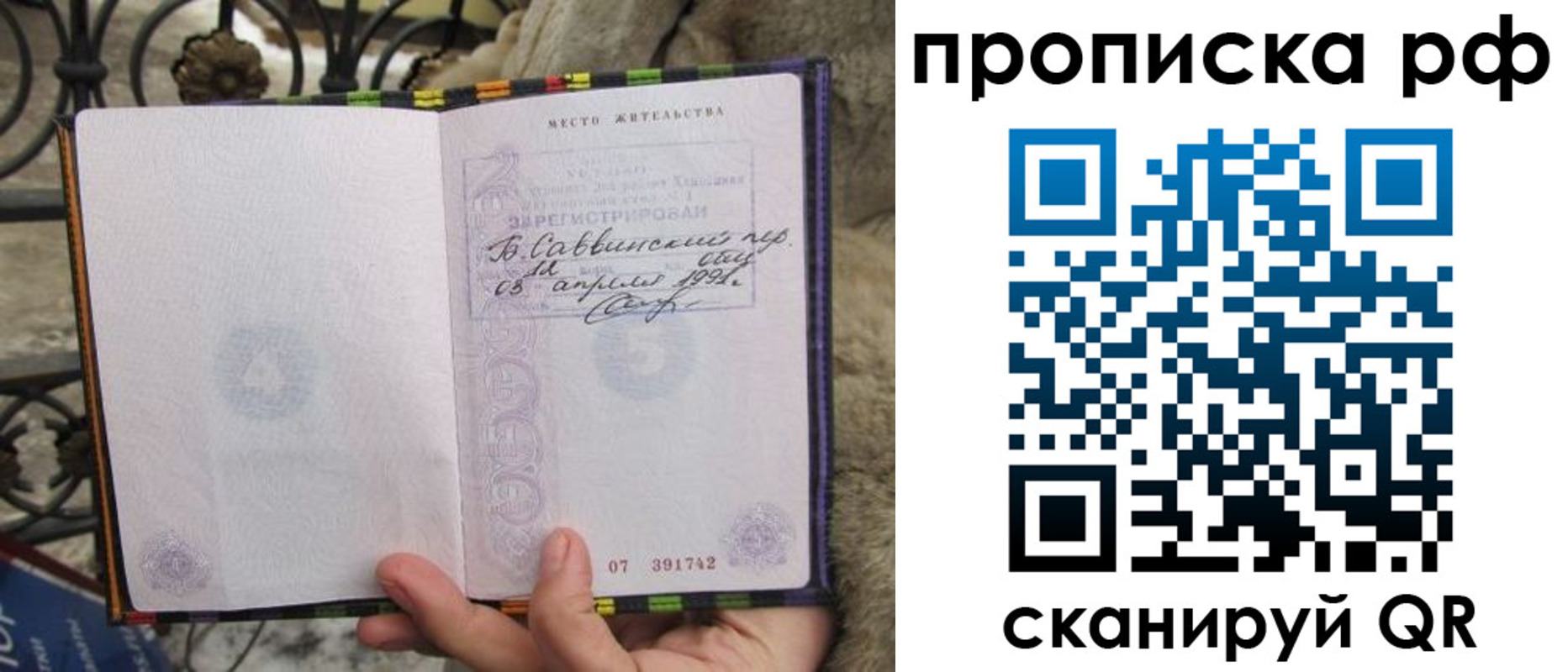 найти адрес прописки в Сибае