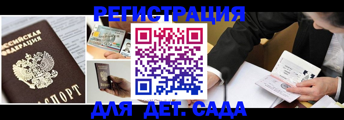 прописка регистрация в Сибае