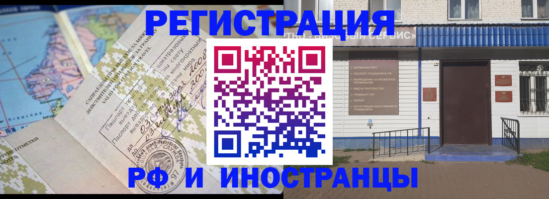 прописка ребенка в Сибае