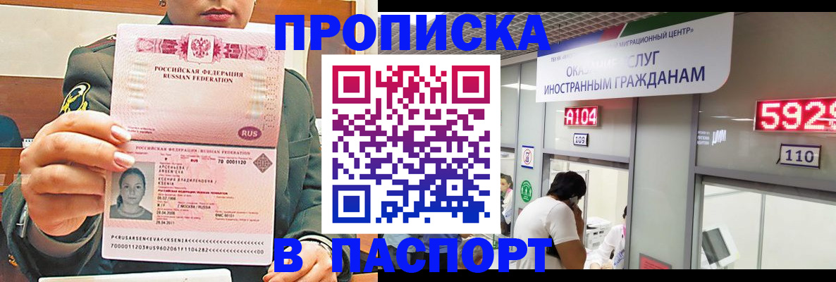 временная регистрация надежно в Сибае