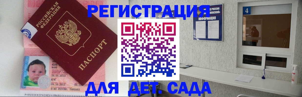 купить прописку в Сибае